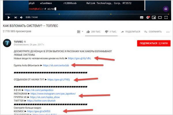 Добавляем ссылки на Ютуб-канал: подробная инструкция