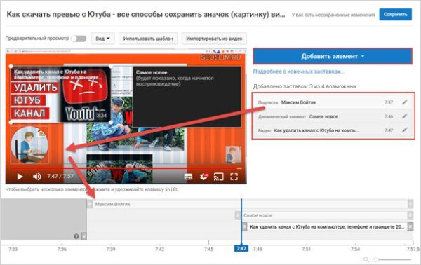 Добавляем ссылки на Ютуб-канал: подробная инструкция