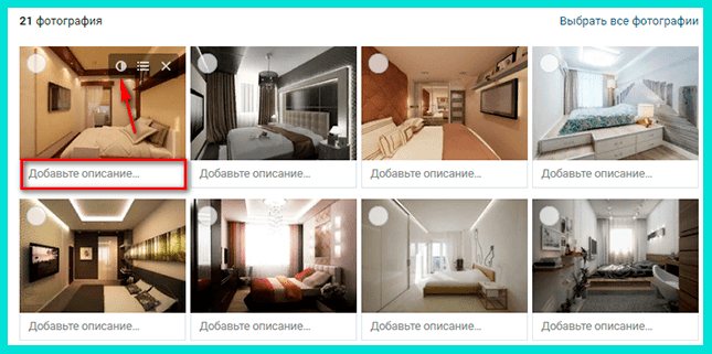 Добавьте описание к фото