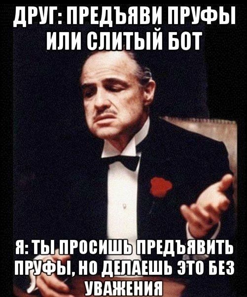 Доказательства в переписке