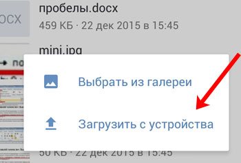 Документ для загрузки