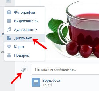 Документ