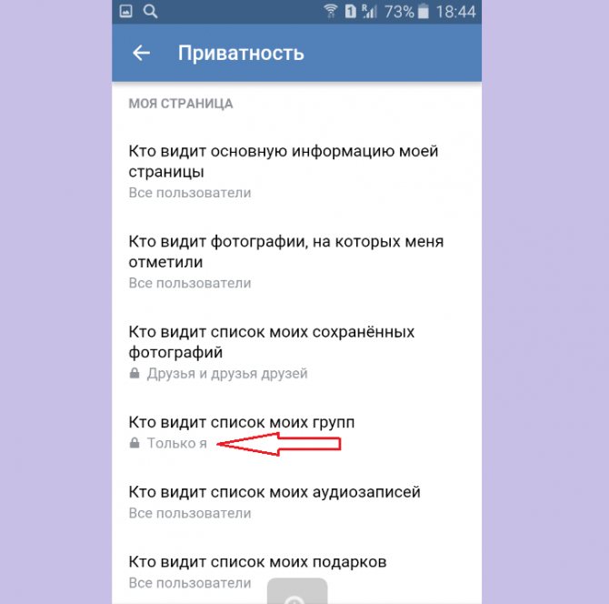 Должна быть выбрана вкладка «только я»