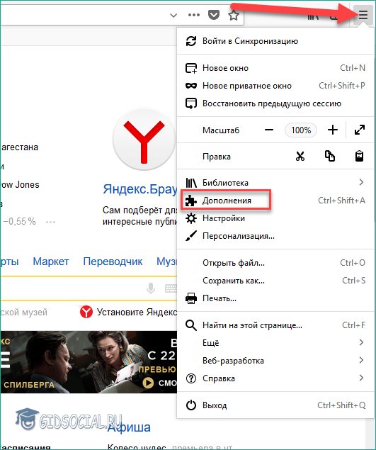 Дополнения