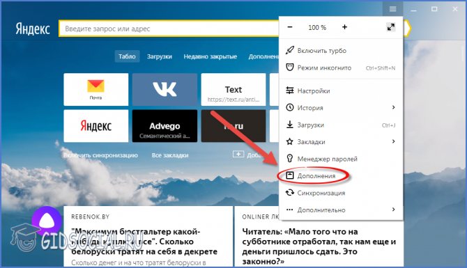 Дополнения