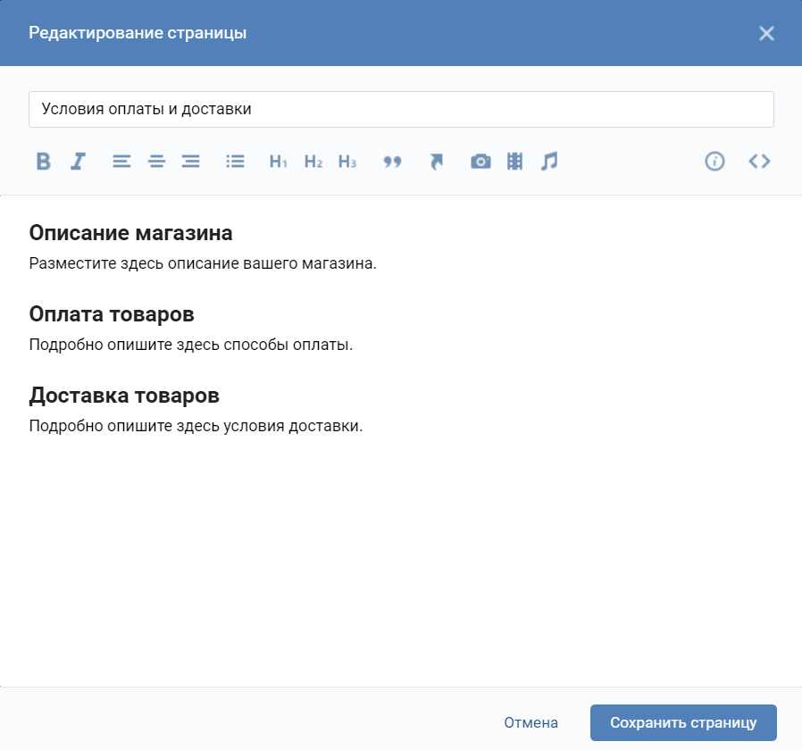 Дополнительная информация в разделе «Товары»