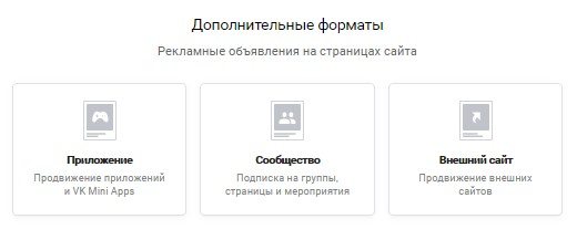 Дополнительные форматы