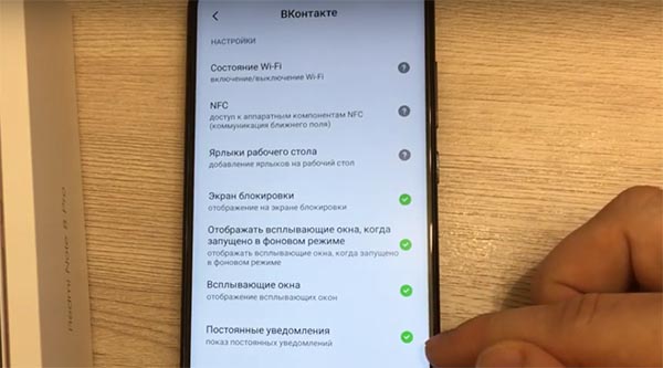 Дополнительные настройки приложения