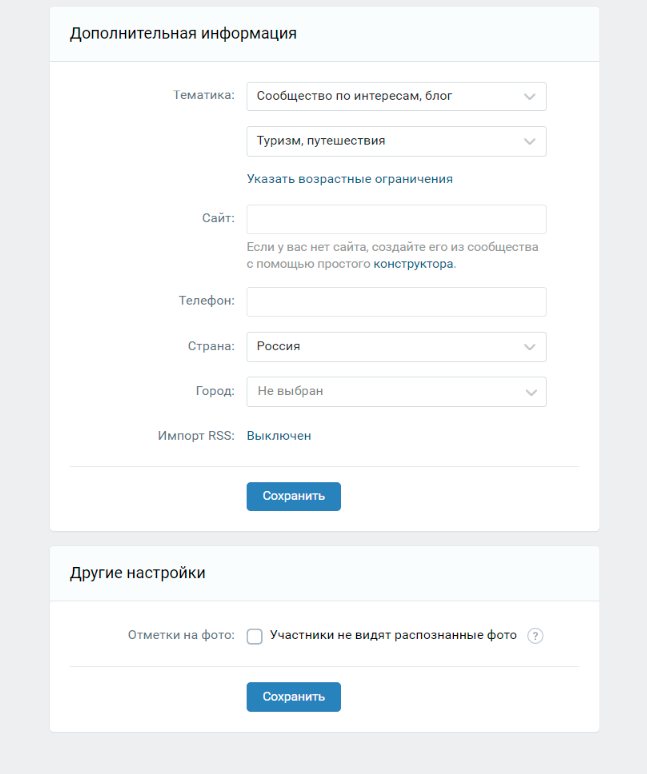 Дополнительные настройки