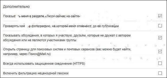 Дополнительные опции