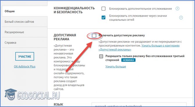 Допустимая реклама