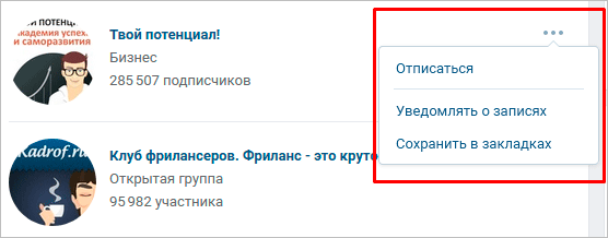 Доступ к сообществу