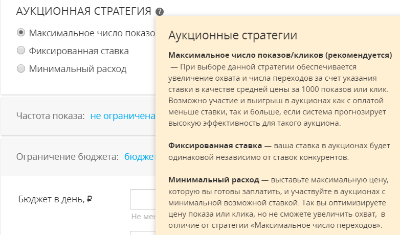 Доступные аукционные стратегии