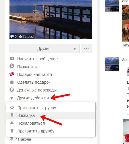 Другие действия