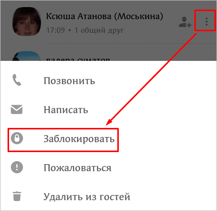 Другой вариант блокировки