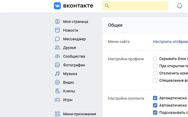 Друзья в ВК