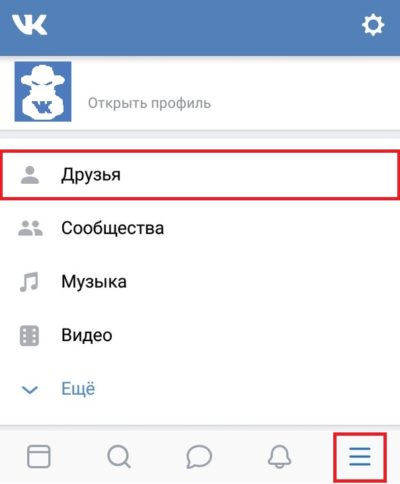 Друзья