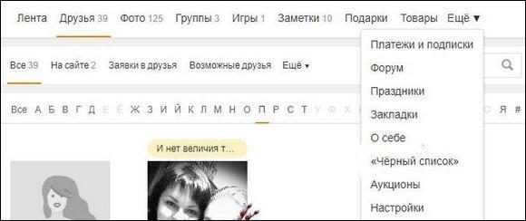 Друзья