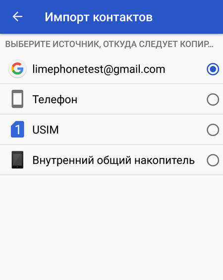 Экспорт контактов