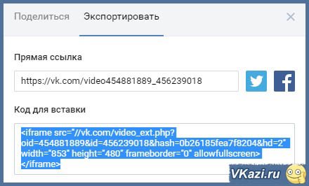 экспортировать видеозапись