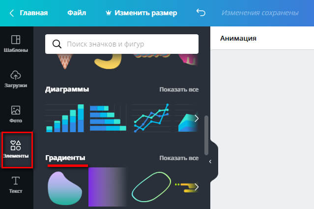 Элементы для рамки