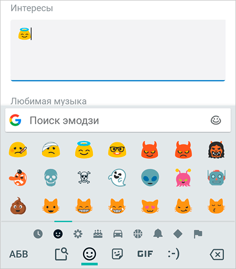 Эмодзи на смартфоне