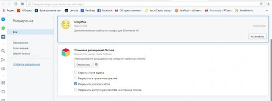 Emojiplus для андроид вк