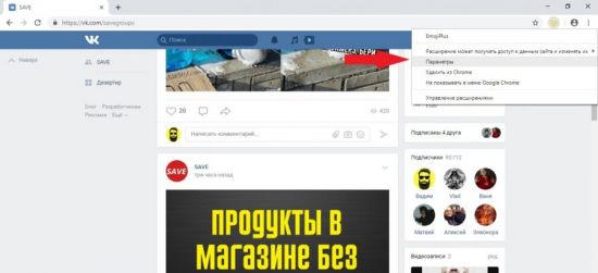 Emojiplus для андроид вк