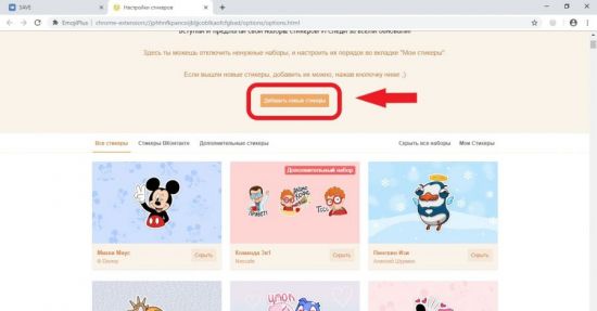 Emojiplus для андроид вк
