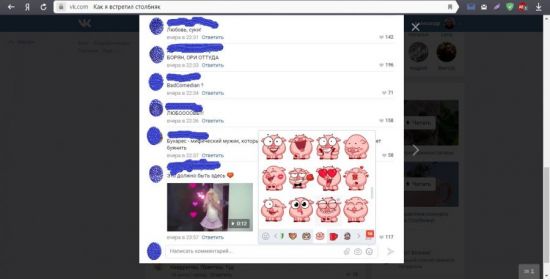 Emojiplus для андроид вк