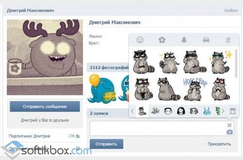 Emojiplus для андроид вк