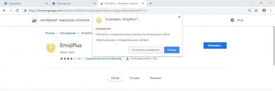 Emojiplus для андроид вк