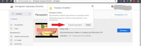 Emojiplus для андроид вк
