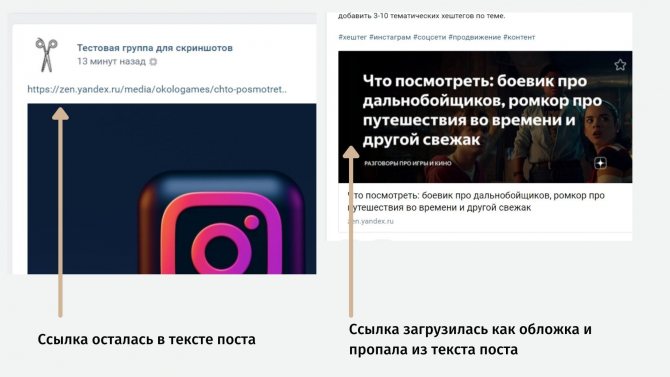 Если оставить ссылку в тексте поста, то не прогрузится