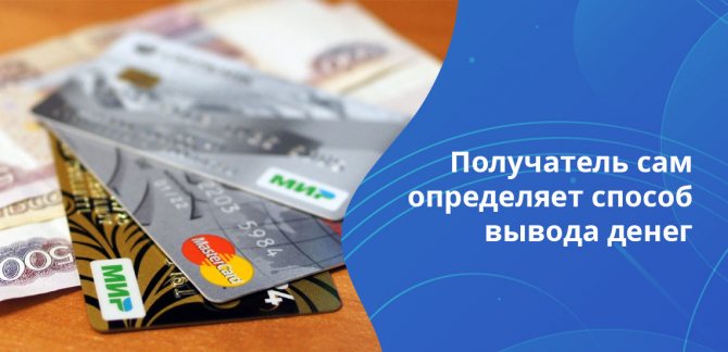 Если пользователь не примет перевод в течение 5 дней с момента его поступления, деньги возвращаются на карту отправителя