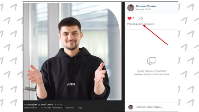 Если редактирование поста уже недоступно, хештеги можно добавить к описанию картинки – оно по-прежнему редактируется