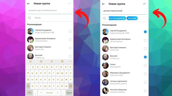 Если создать группу, то в ней все будут видеть пересылаемые Reels и смогут их комментировать прямо в этом чате
