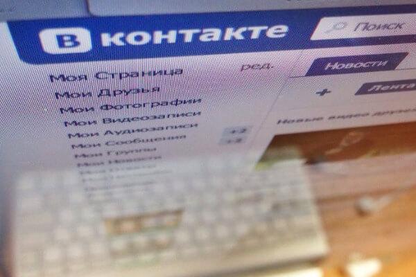 если в контакте заблокировать человека что он будет видеть