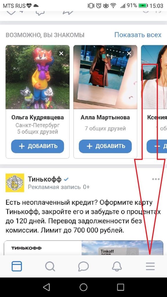 Если вам приспичило отметить кого-нибудь на фотке со смартфона, можно зайти через мобильный браузер и перейти в полную версию сайта.