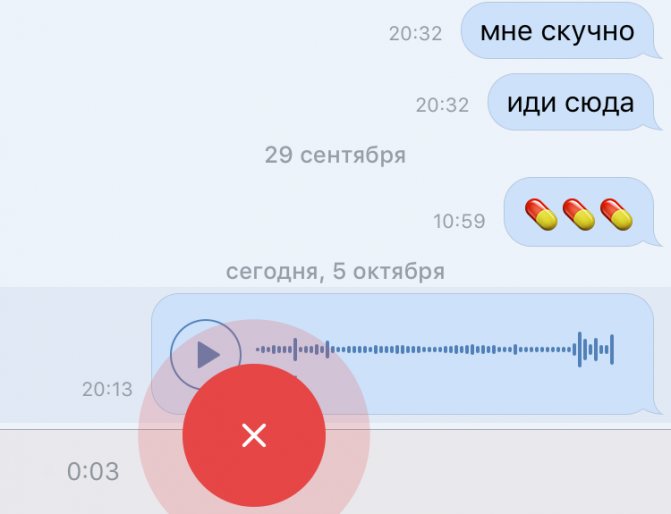 Есть проблема – найдется и решение: ошибки в работе голосовых сообщений в ВК