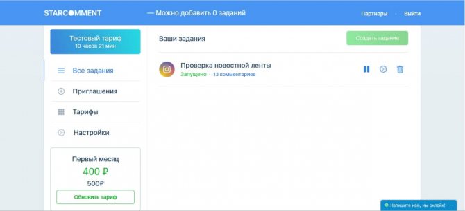 Есть разные тарифные планы: корпоративные и для физических лиц
