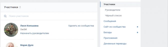 Этапы ручного удаления группы во ВКонтакте