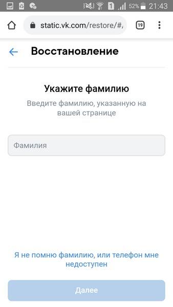 Фамилию надо указать