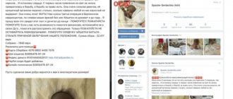 Фейковая благотворительность