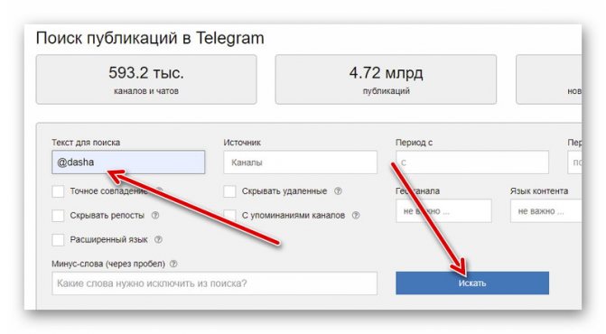 Фильтр поиска информации