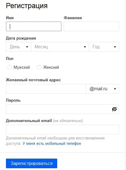 Форма для регистрации