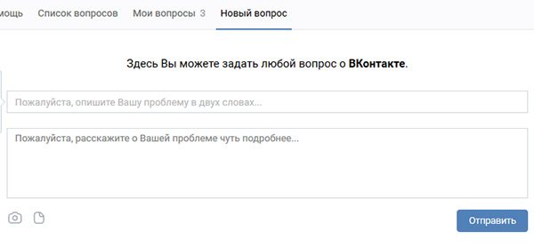 Форма для создания вопроса
