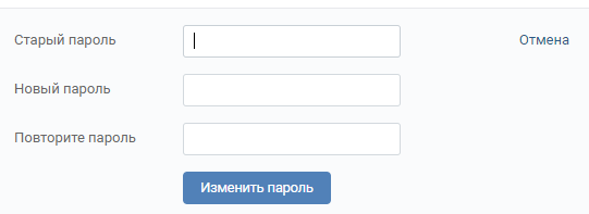 форма изменения пароля