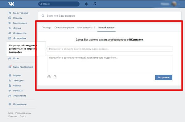 Форма отправки сообщения