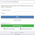 Форма входа в мобильнуюв версию